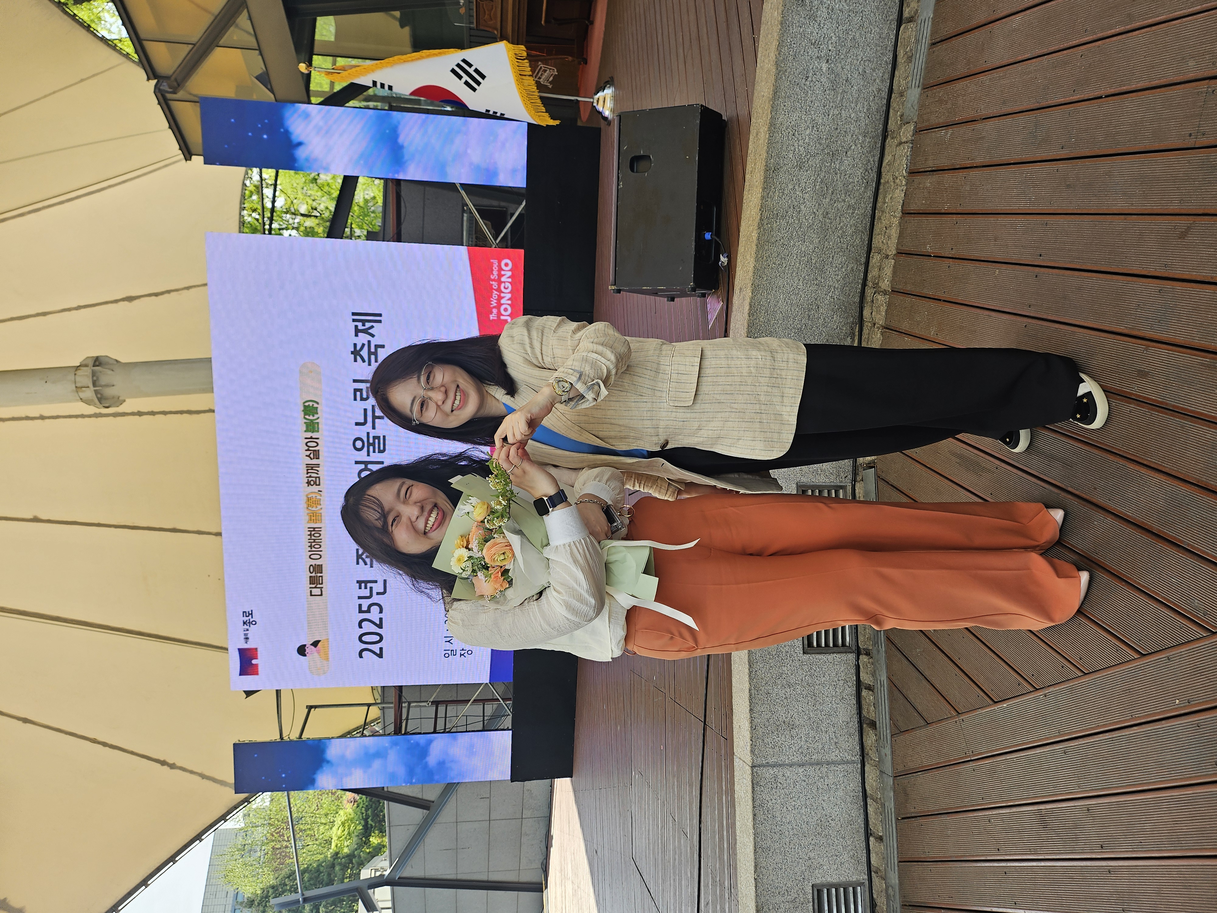 2025년 장애인의 날「장애인복지분야 유공」종로구청장 표창 수상 사진2